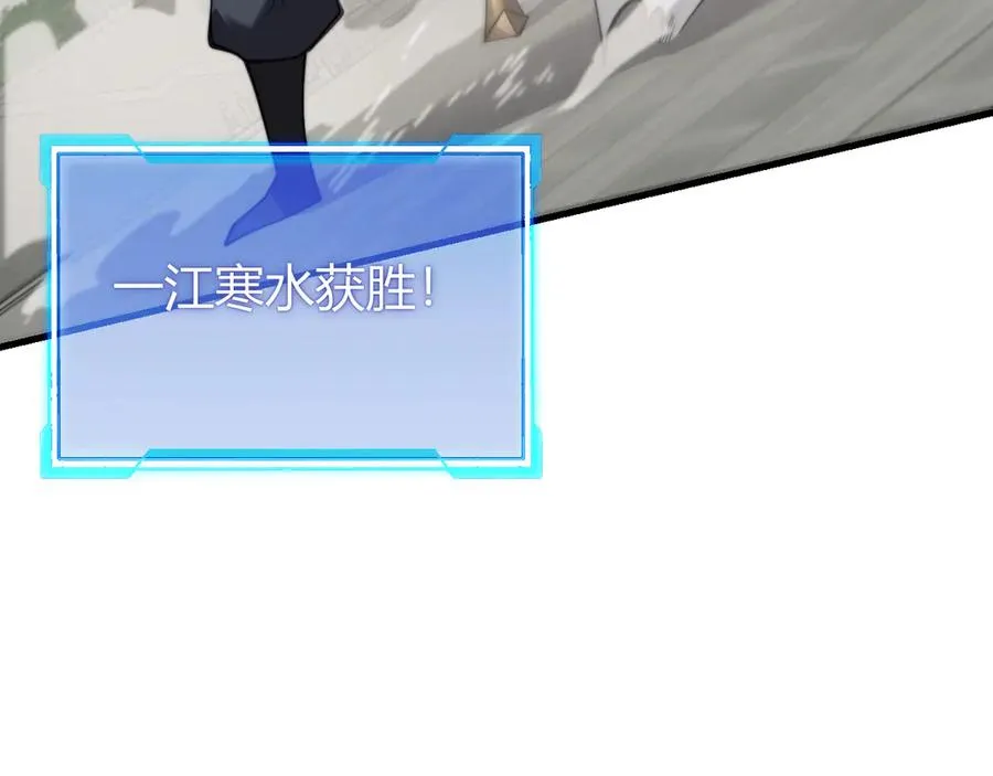 第71话 躺平仙人13