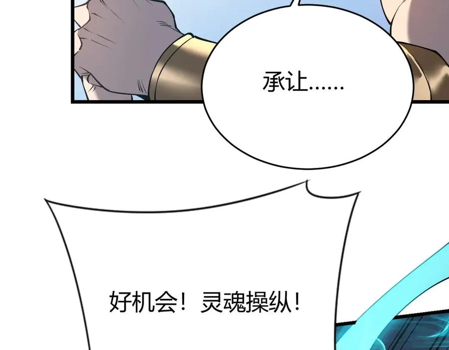 第70话 闺房寻宝！51