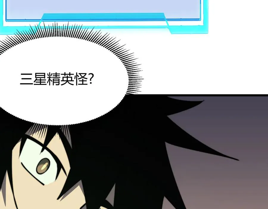 第67话 哥布林之王57