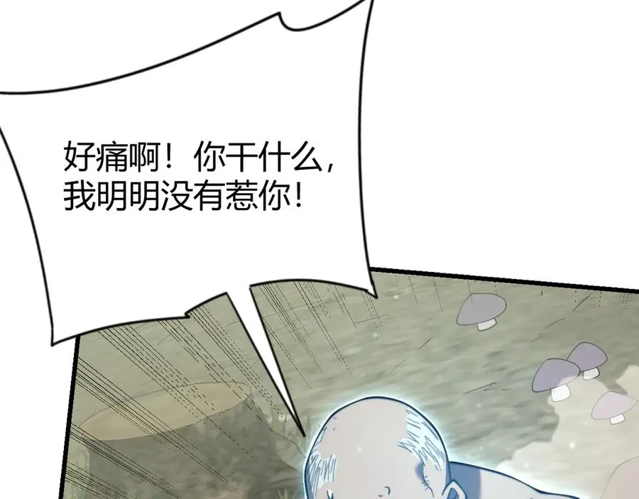 第71话 躺平仙人58