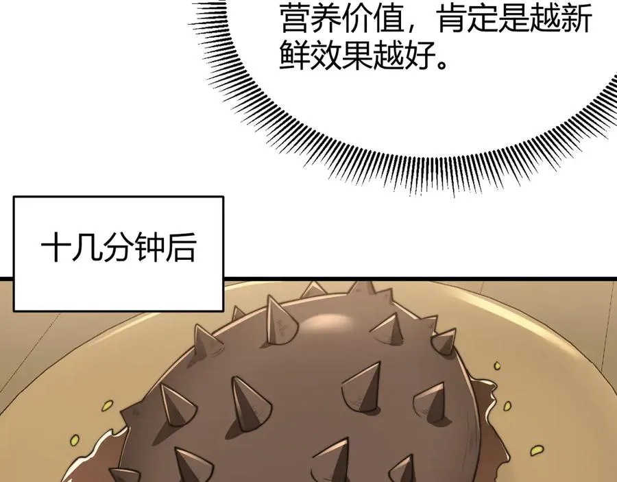 第67话 哥布林之王35