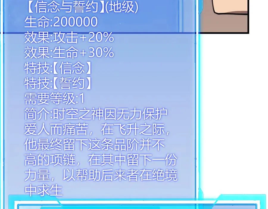 第64话 教廷震怒55