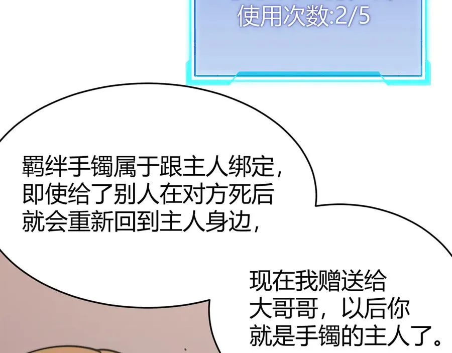 第64话 教廷震怒75