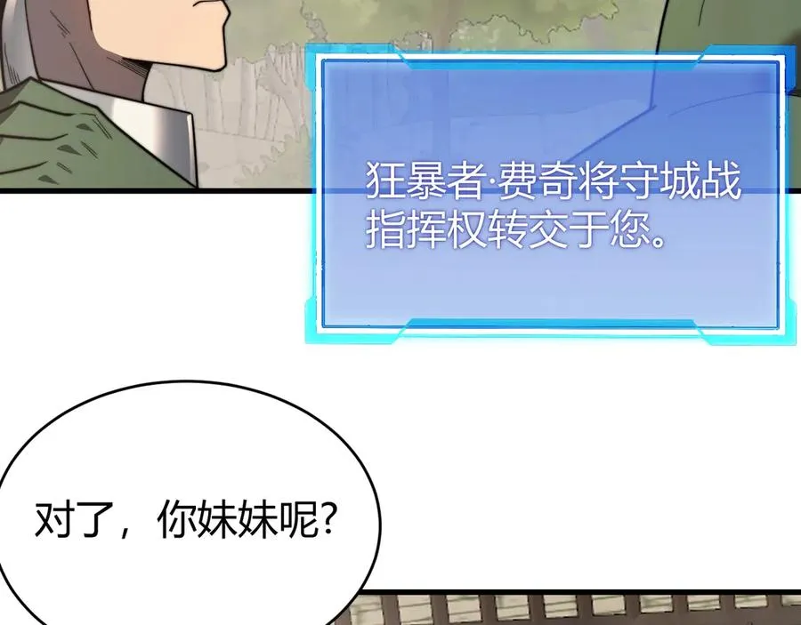 第77话 攻城战开启！逆天人海来袭！71