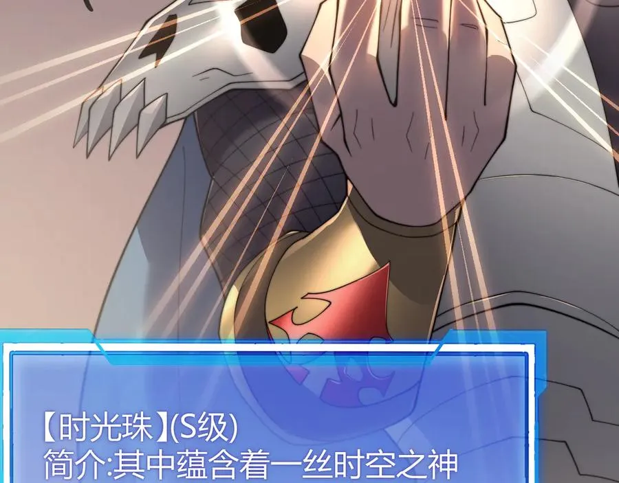 第69话 技能CD时间永久减半？！78