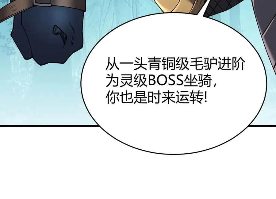 第68话 闺房寻宝！29