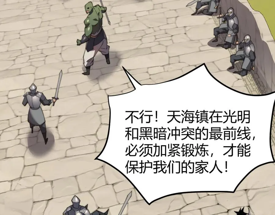 第69话 技能CD时间永久减半？！54