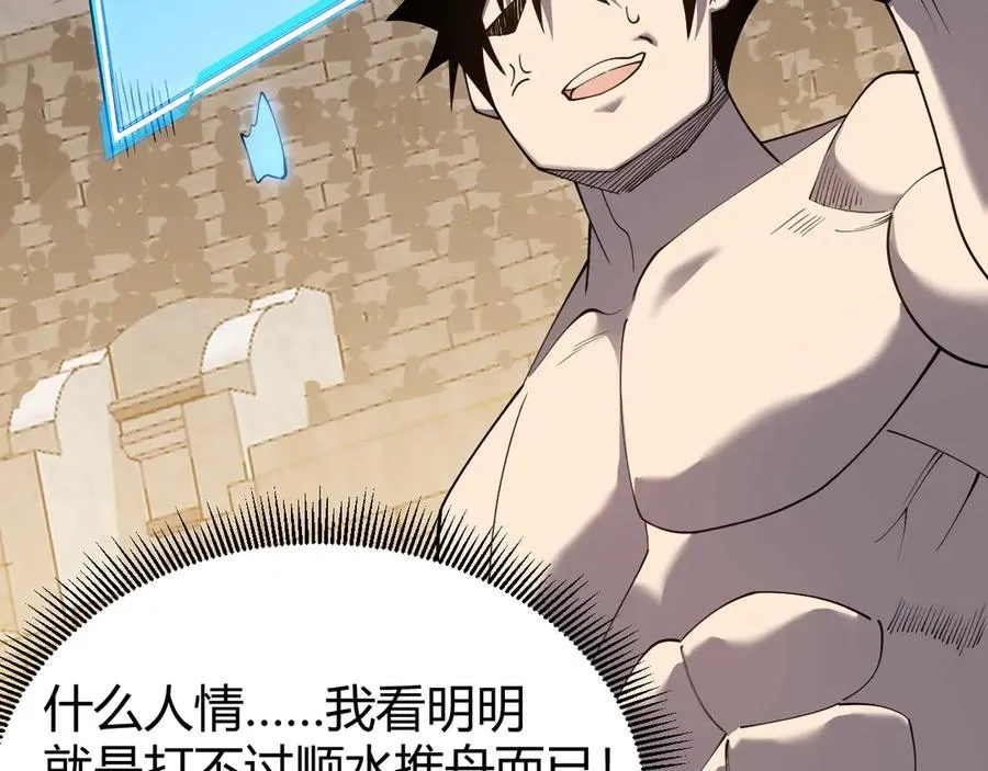 第76话 夺冠！肆意杀戮吧！143