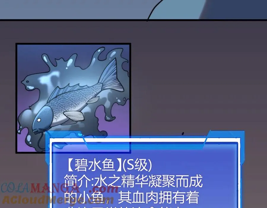 第65话 暗黑阵营排名第七强者120