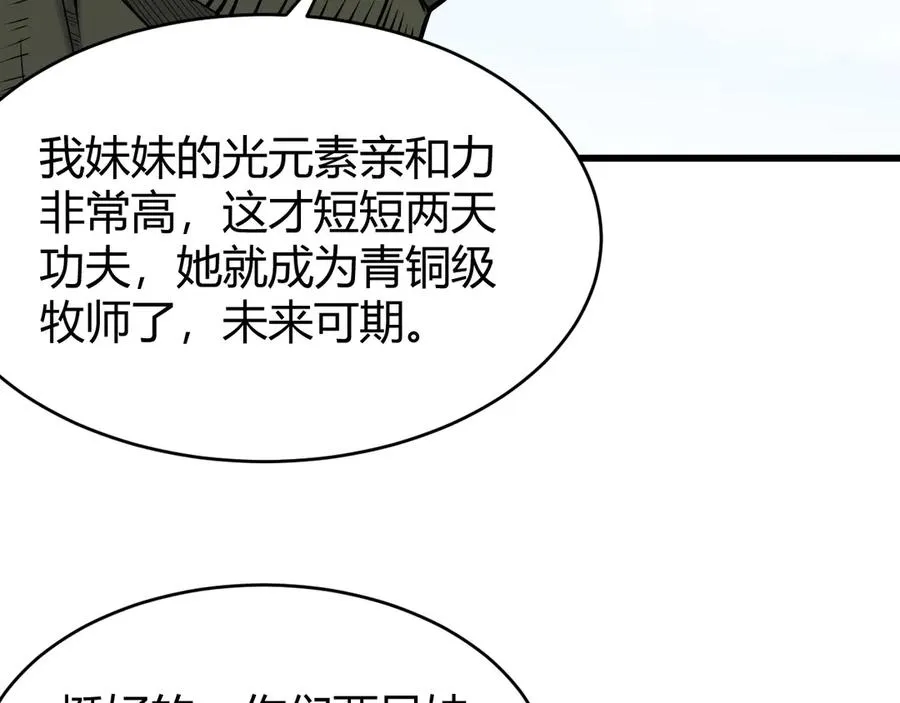 第72话 小小年纪57