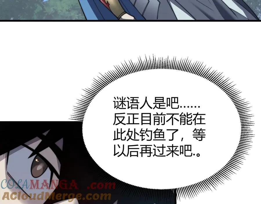 第65话 暗黑阵营排名第七强者76