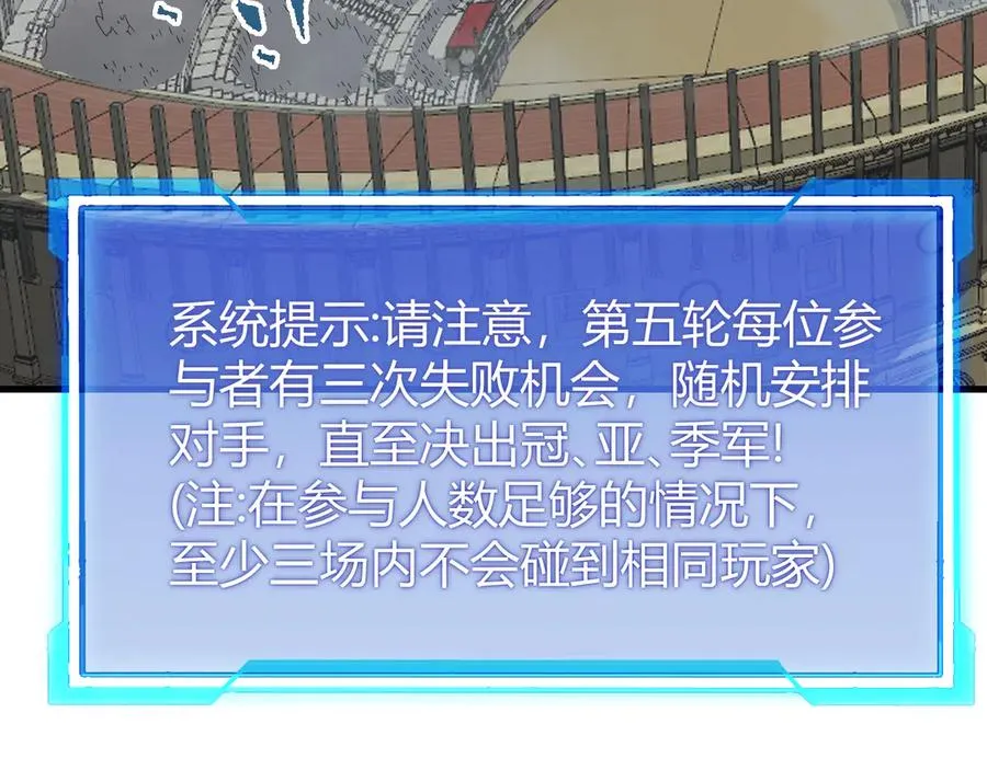 第73话 天下比武总决赛7