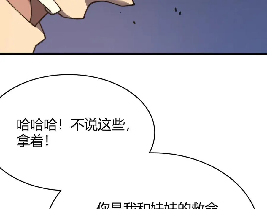 第63话 山雨欲来109