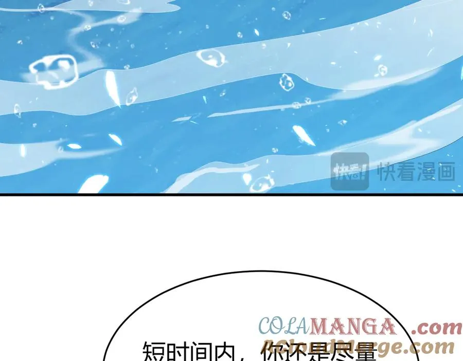 第65话 暗黑阵营排名第七强者64