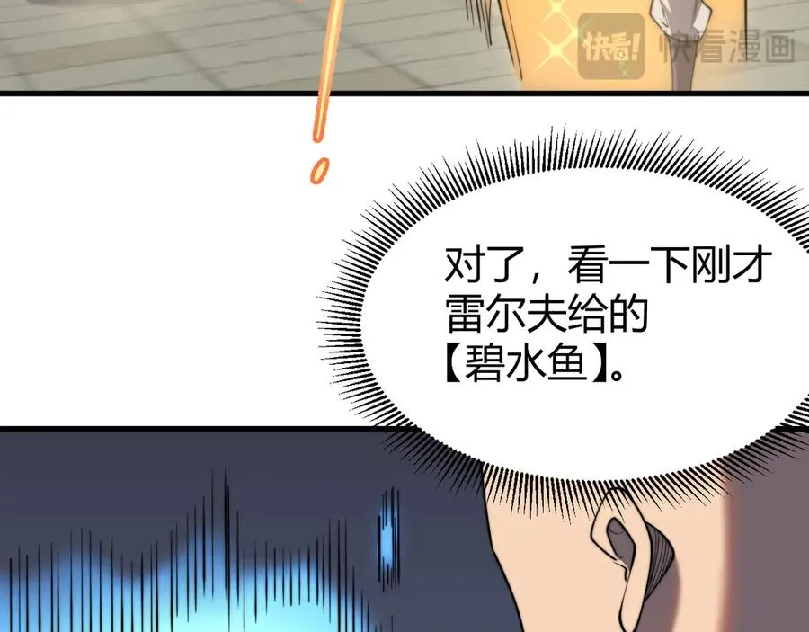 第65话 暗黑阵营排名第七强者118