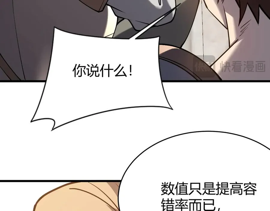 第74话 一江寒水败局已定？138