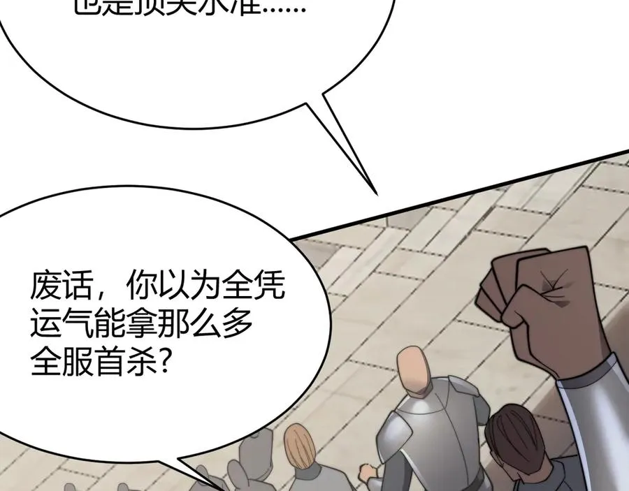 第73话 天下比武总决赛78