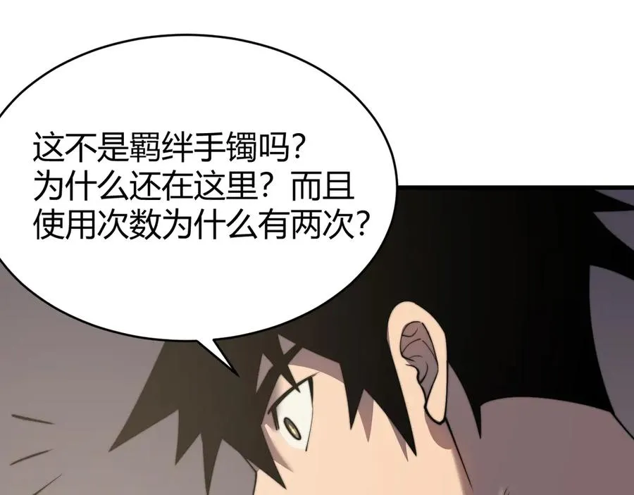 第64话 教廷震怒73