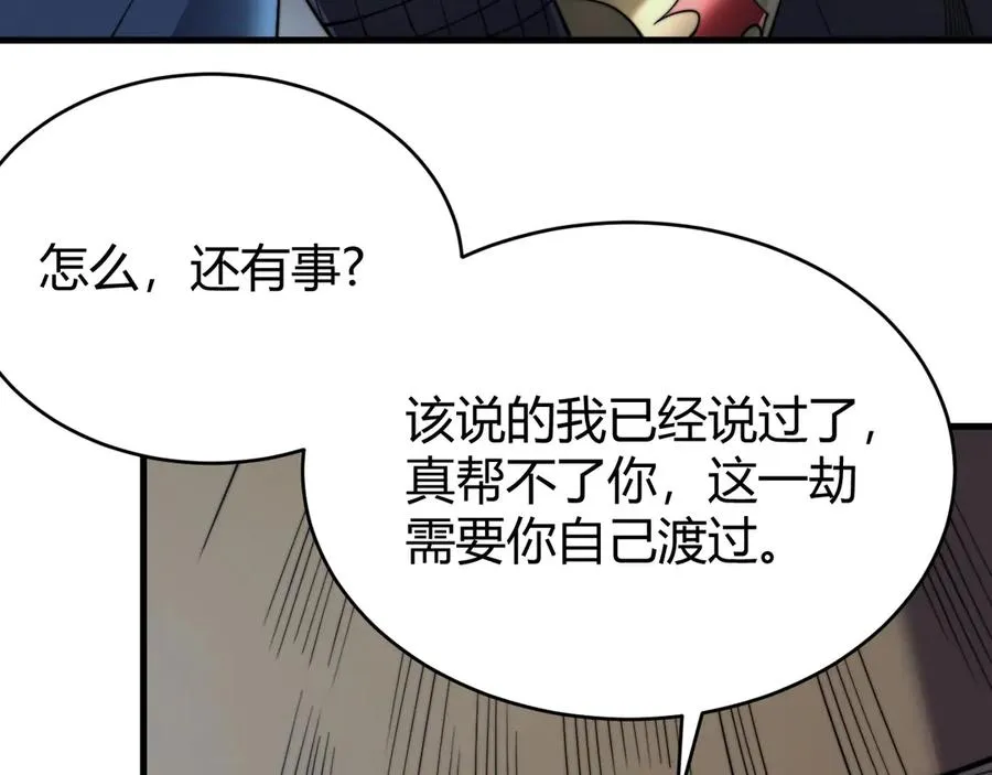 第65话 暗黑阵营排名第七强者103