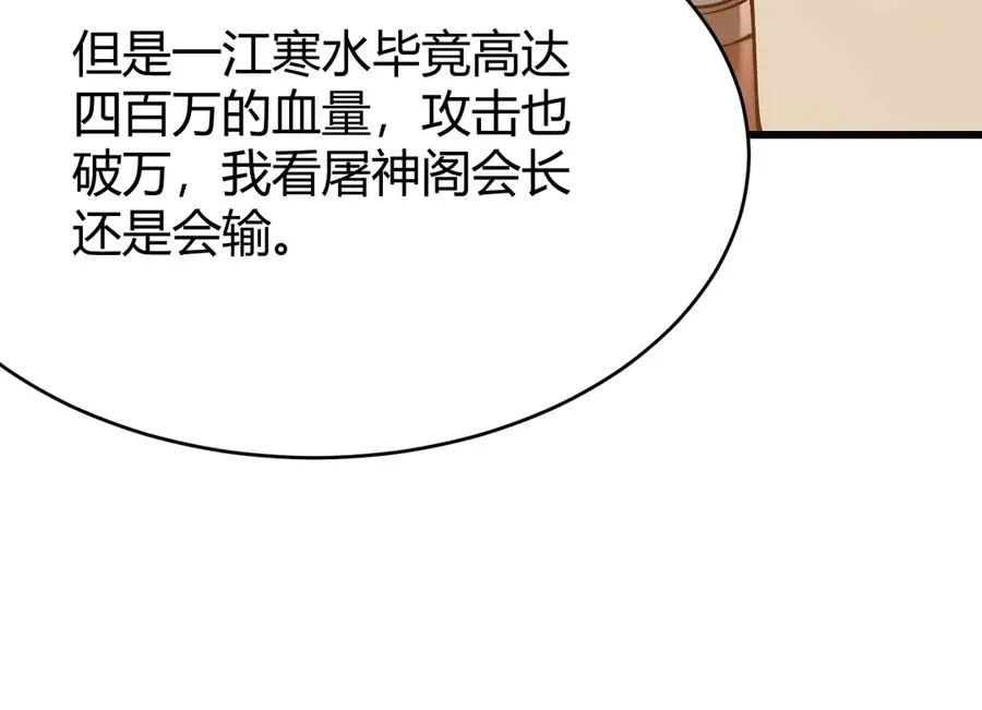 第74话 一江寒水败局已定？135