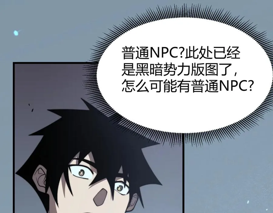 第64话 教廷震怒129
