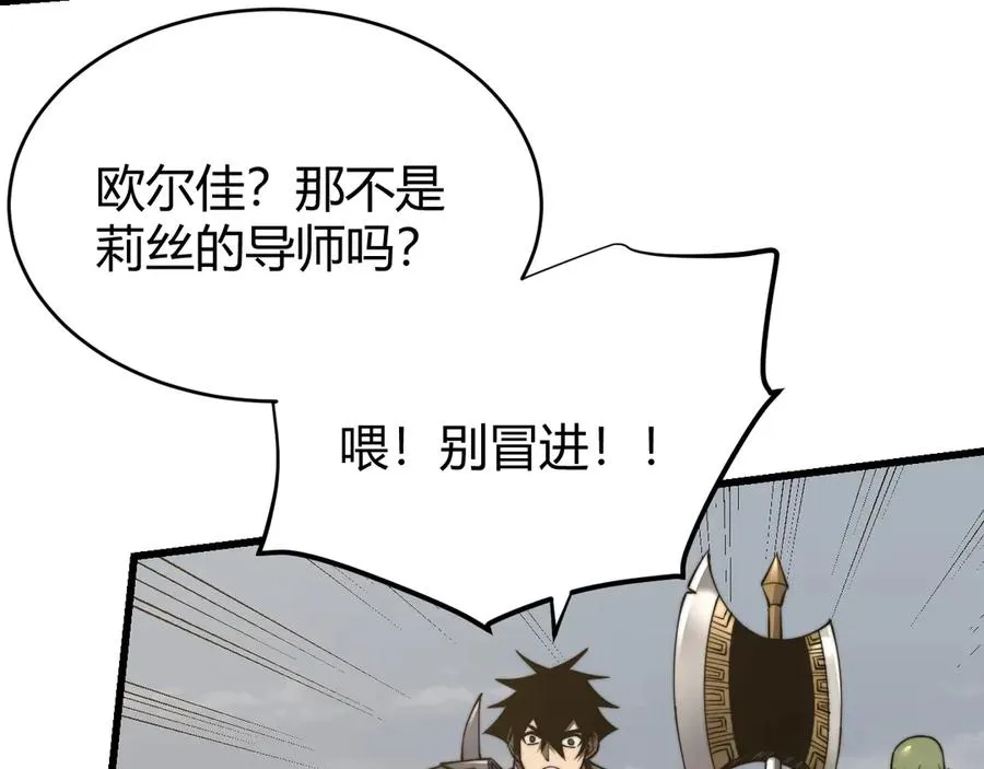第77话 攻城战开启！逆天人海来袭！122