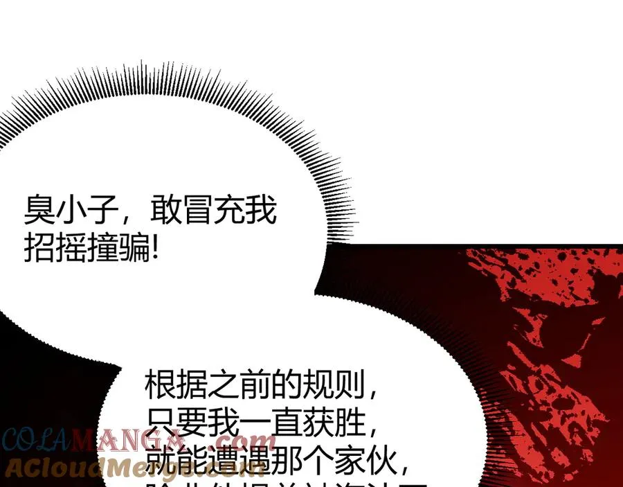 第66话 一江寒水对战“一江寒水”36