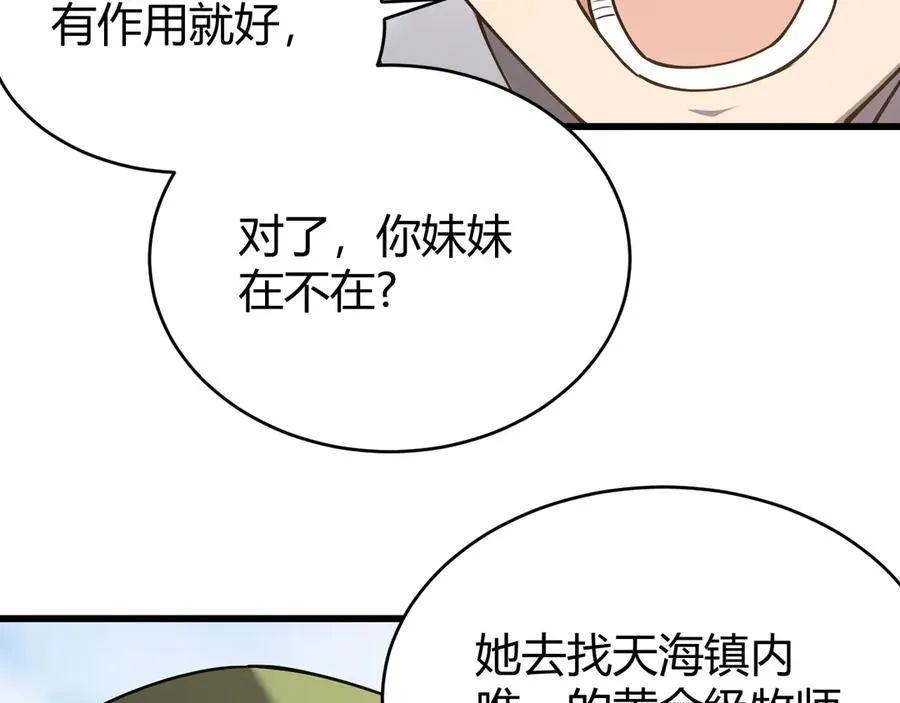 第72话 小小年纪55