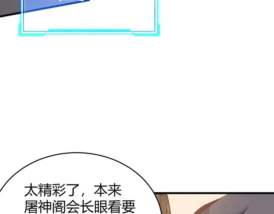 第76话 夺冠！肆意杀戮吧！9