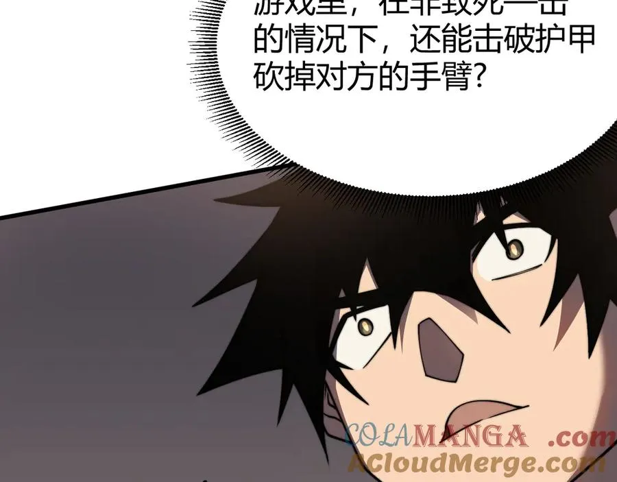 第79话 主角团团灭？48