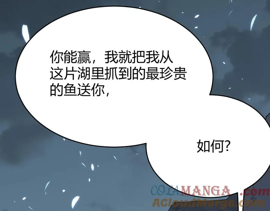 第65话 暗黑阵营排名第七强者8