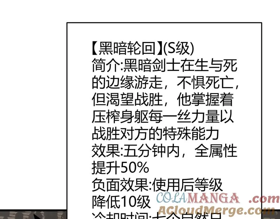 第74话 一江寒水败局已定？4