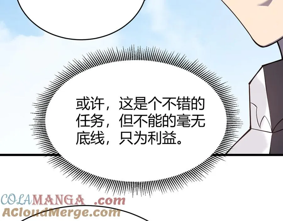 第72话 小小年纪92