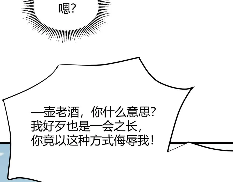第70话 闺房寻宝！82