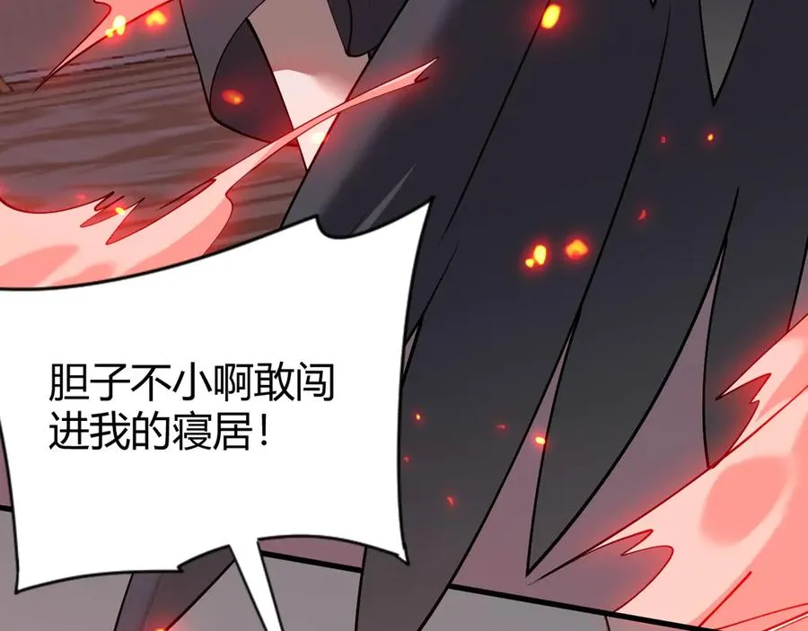 第68话 闺房寻宝！73
