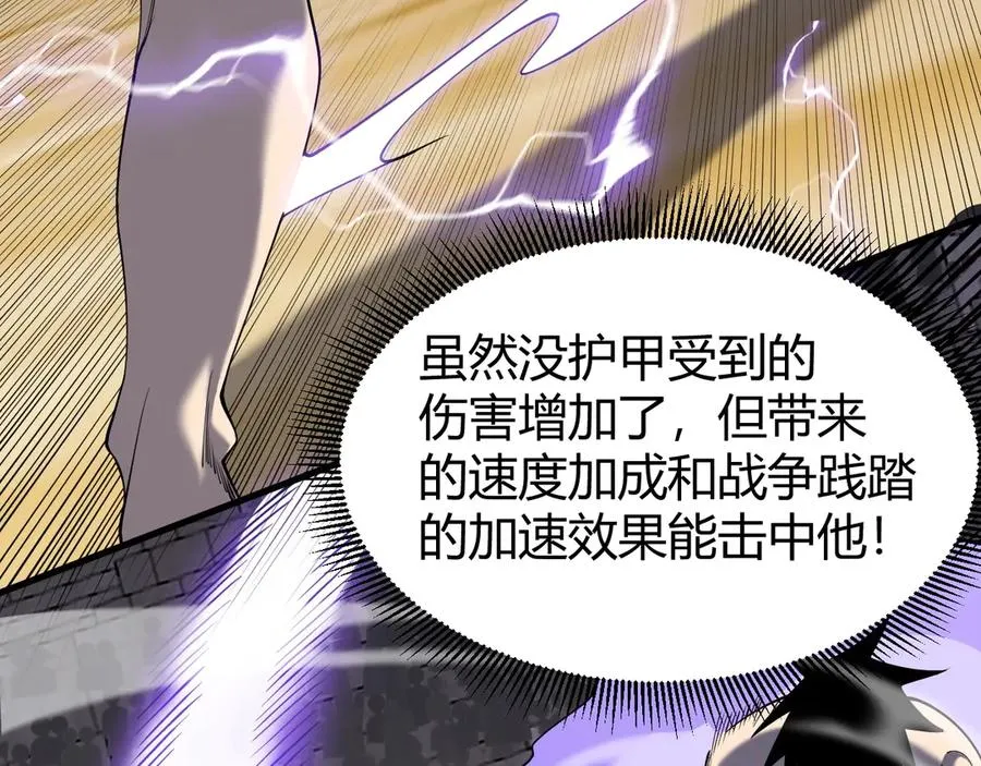第76话 夺冠！肆意杀戮吧！97