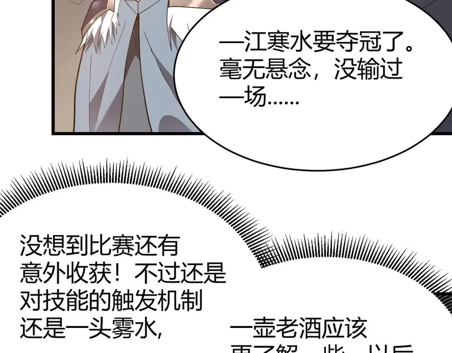 第76话 夺冠！肆意杀戮吧！11