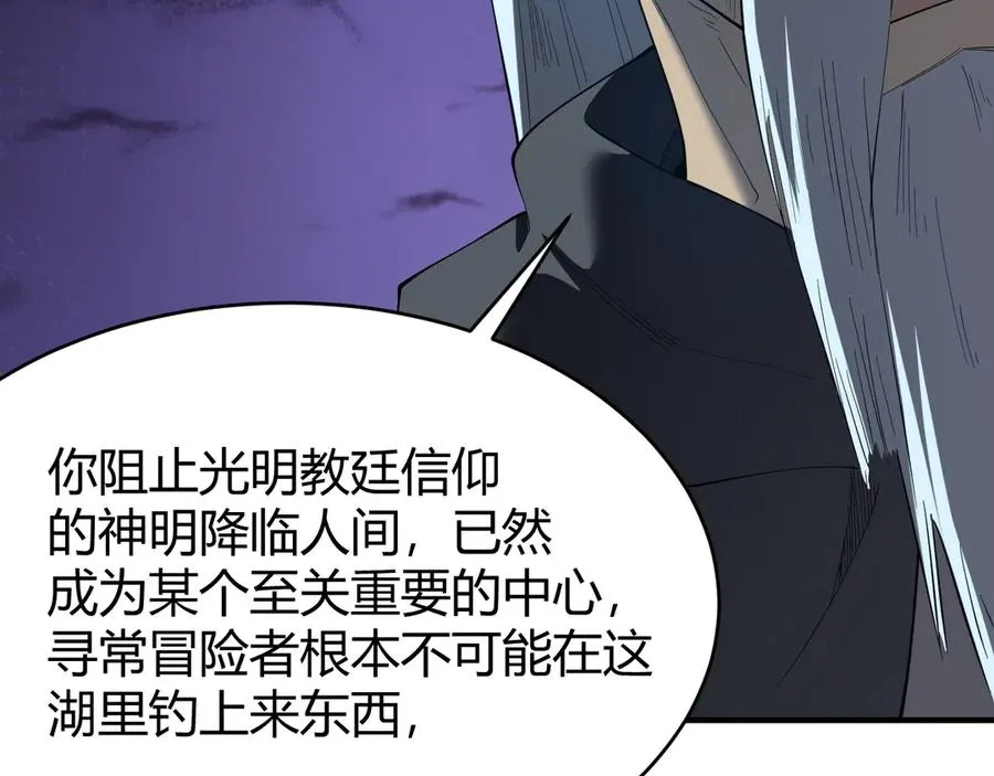 第65话 暗黑阵营排名第七强者70