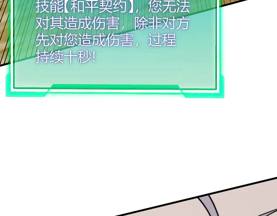 第75话 克敌制胜，扭转乾坤70