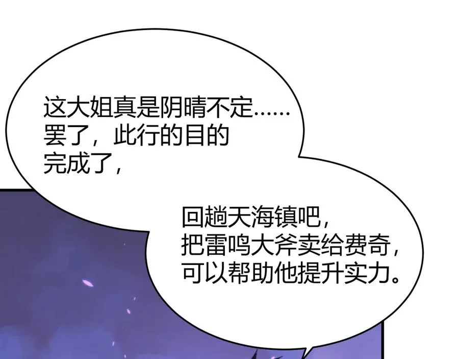 第69话 技能CD时间永久减半？！45