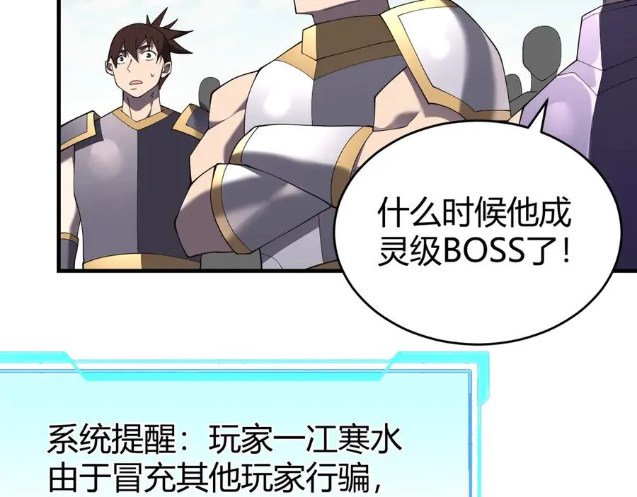 第66话 一江寒水对战“一江寒水”107