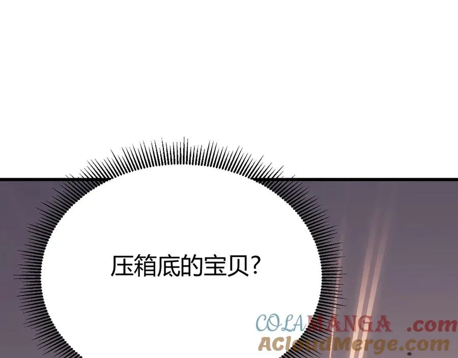 第69话 技能CD时间永久减半？！76