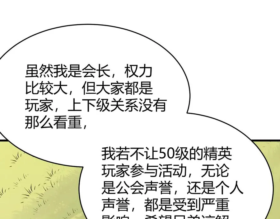 第64话 教廷震怒110