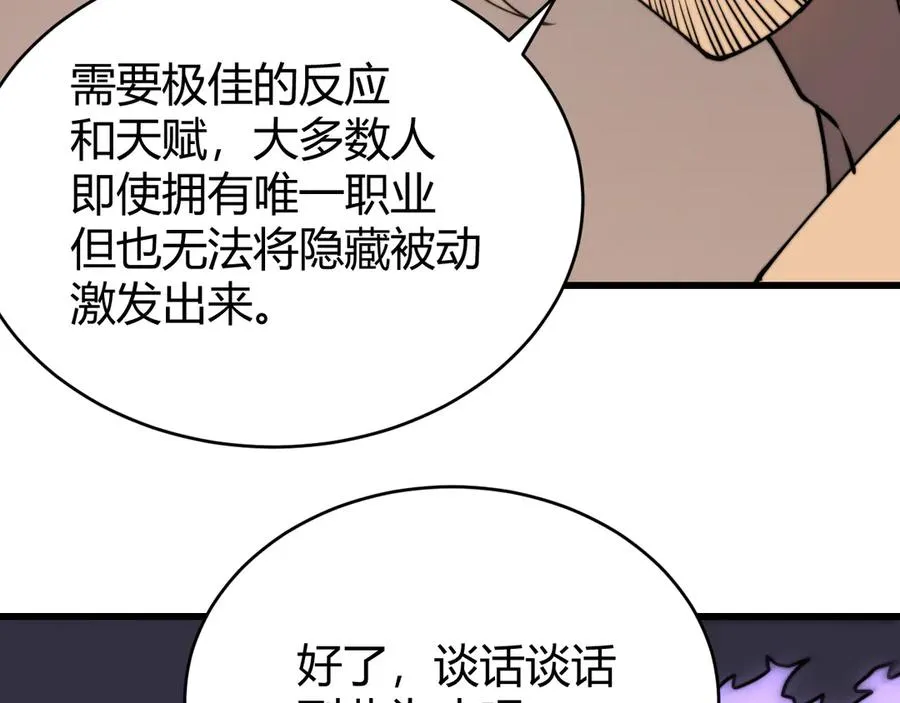 第75话 克敌制胜，扭转乾坤81