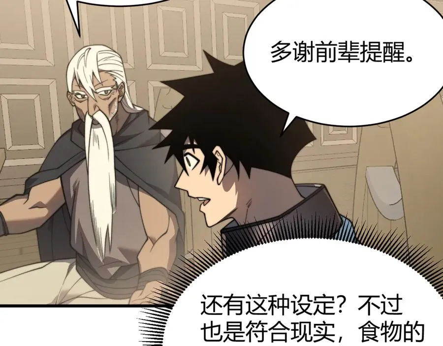 第67话 哥布林之王34