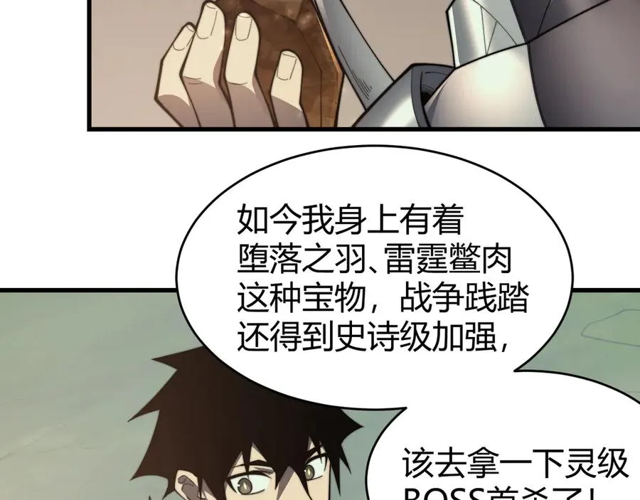 第71话 躺平仙人31