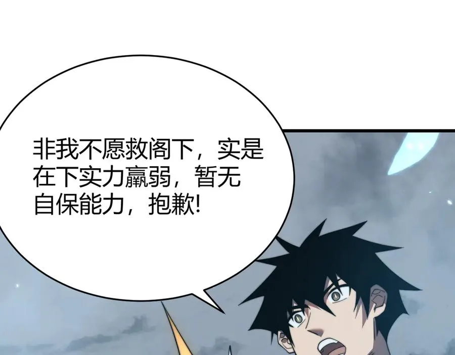 第67话 哥布林之王9