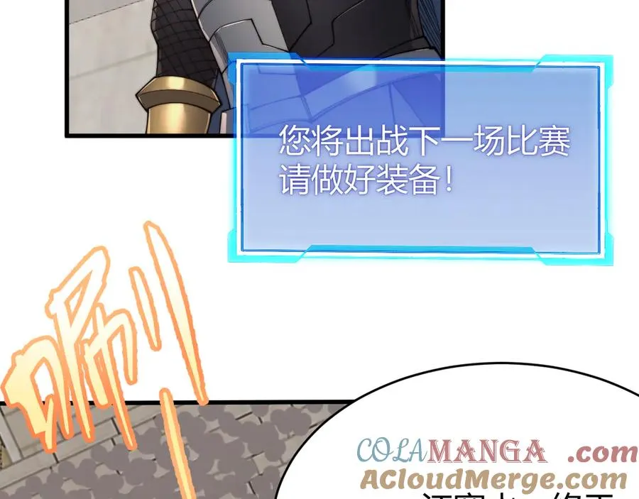 第73话 天下比武总决赛136