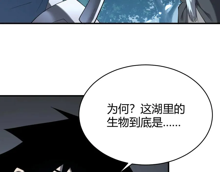 第65话 暗黑阵营排名第七强者66