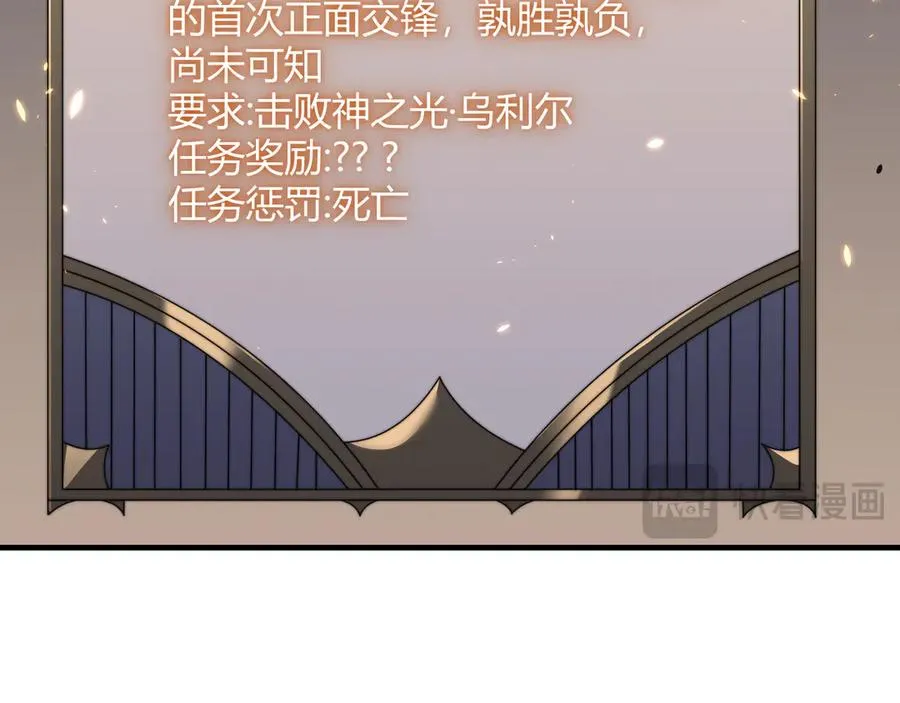 第64话 教廷震怒26